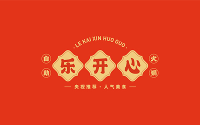 火锅店LOGO