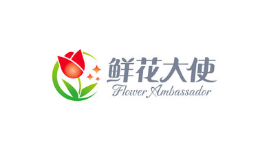 鮮花大使商貿類LOGO設計