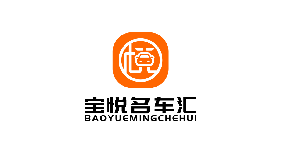 寶悅名車匯LOGO設(shè)計