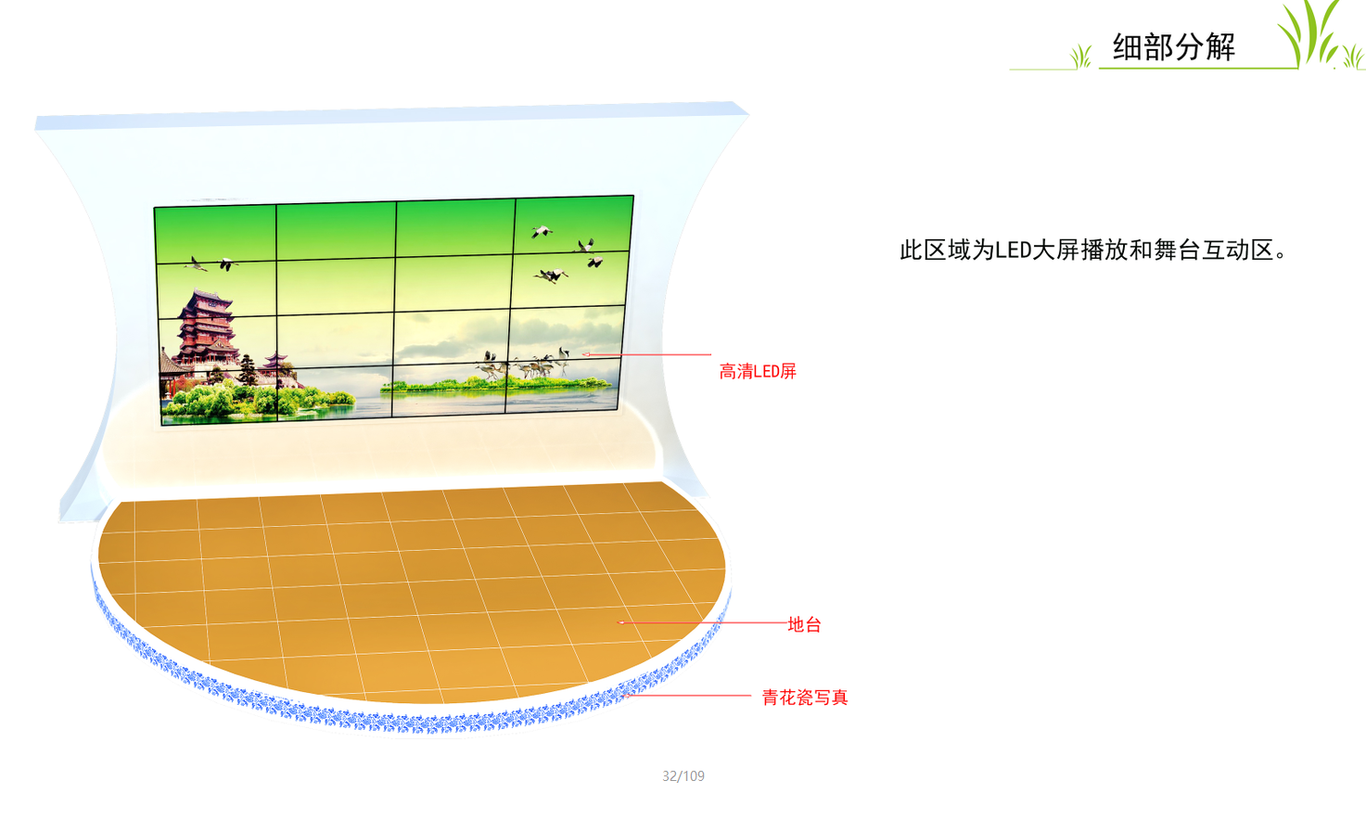 农交会江西馆设计800平米（已实施）图7