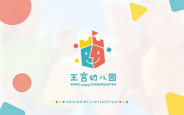 【LOGO設(shè)計】王宮幼兒園品牌