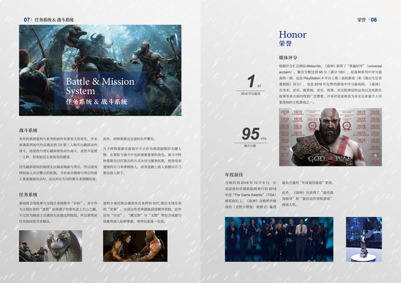 [戰神]畫(huà)冊圖5