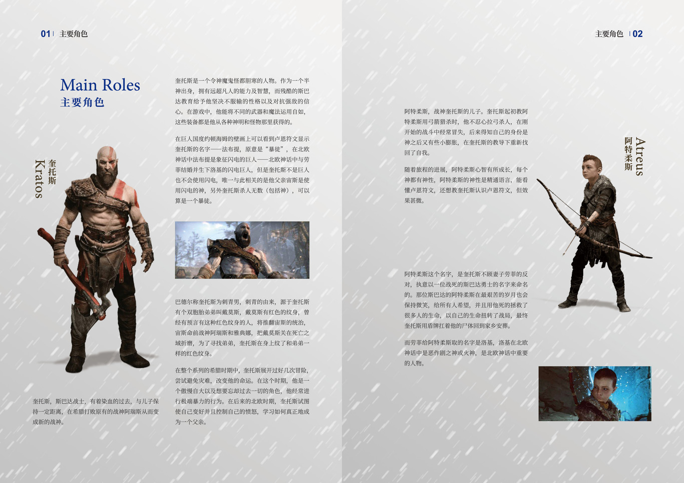 [戰神]畫(huà)冊圖2