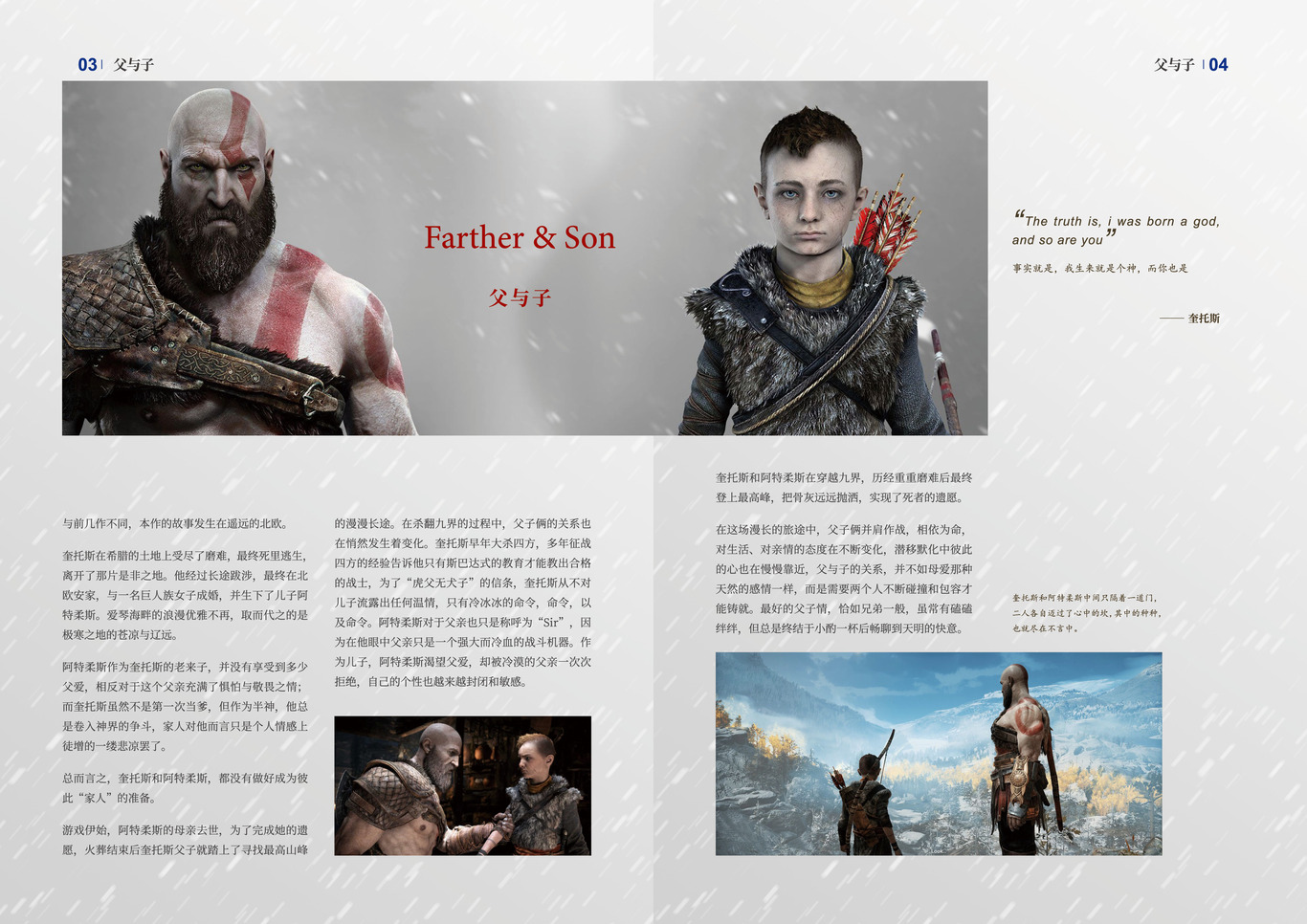 [戰神]畫(huà)冊圖3