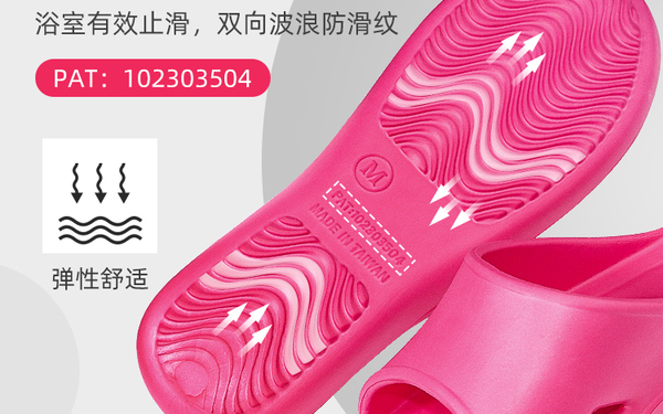 拖鞋详情设计