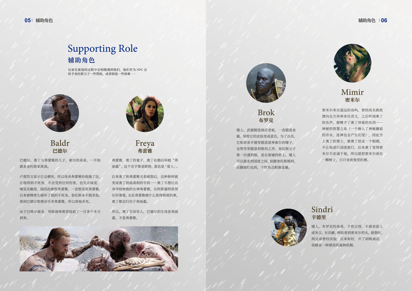 [戰神]畫(huà)冊圖4