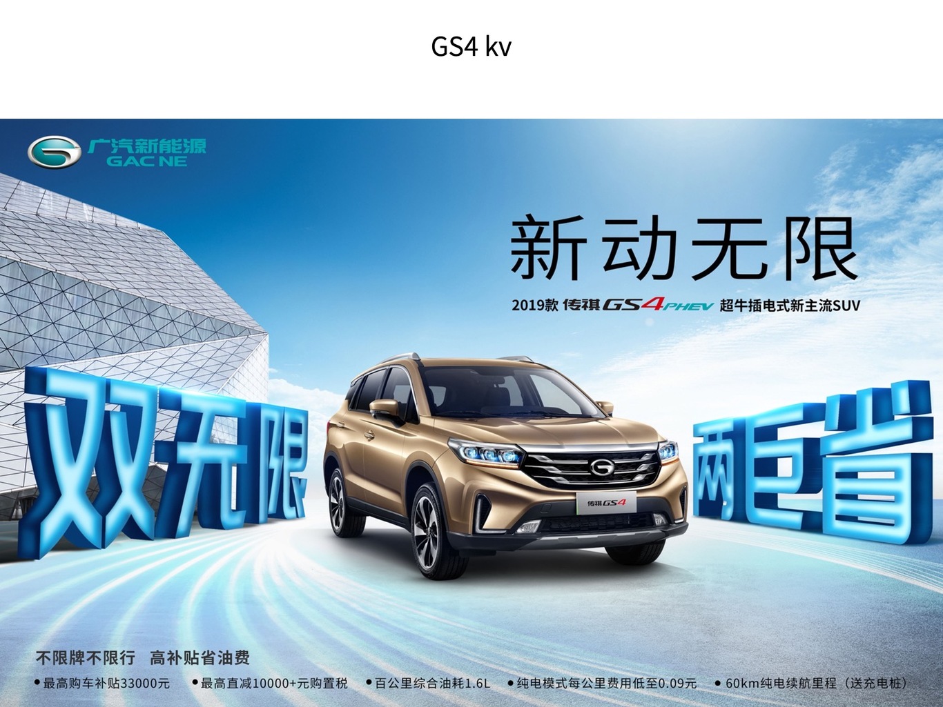 汽车广告设计图21