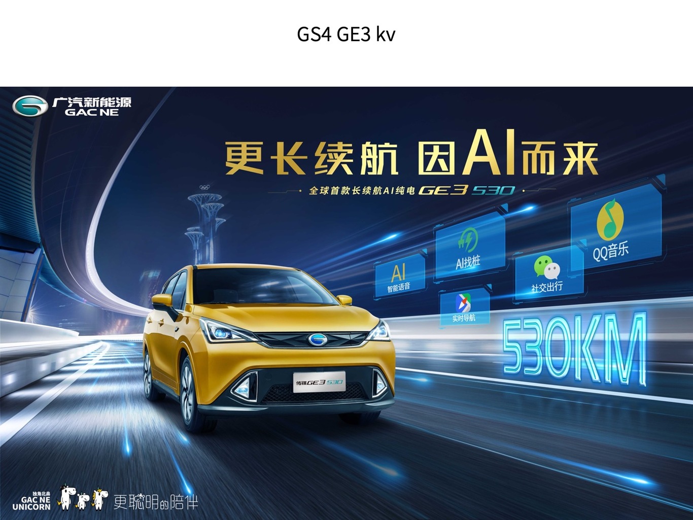 汽车广告设计图24