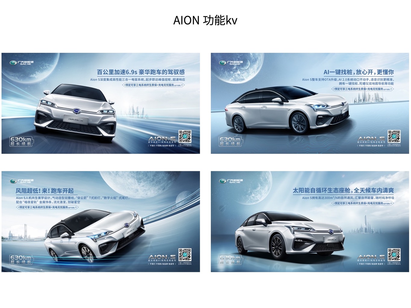 汽车广告设计图15