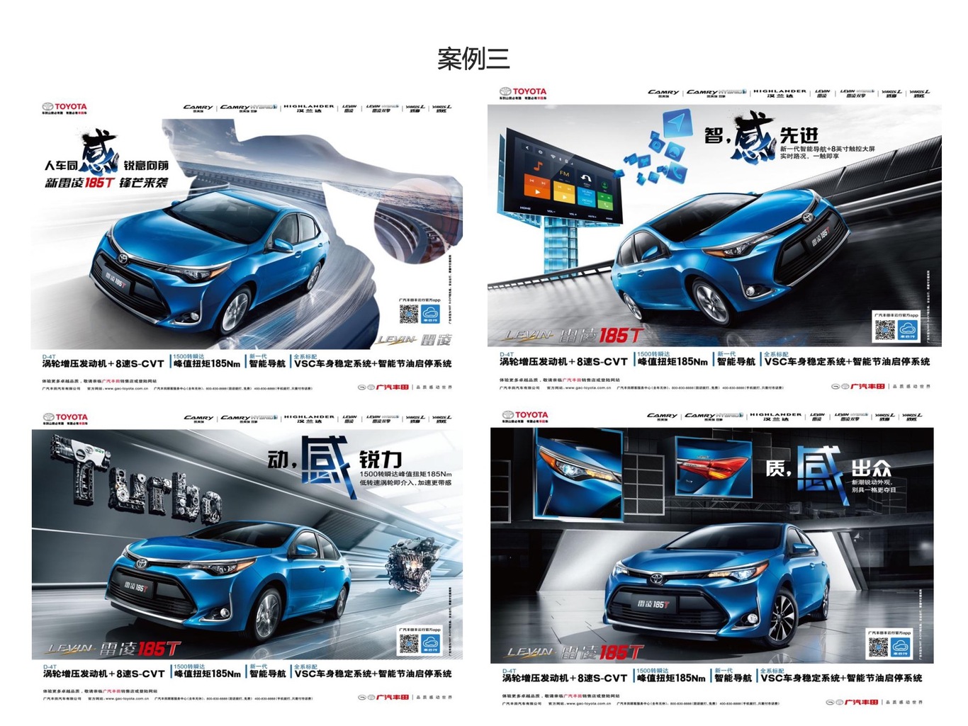 汽车广告设计图2