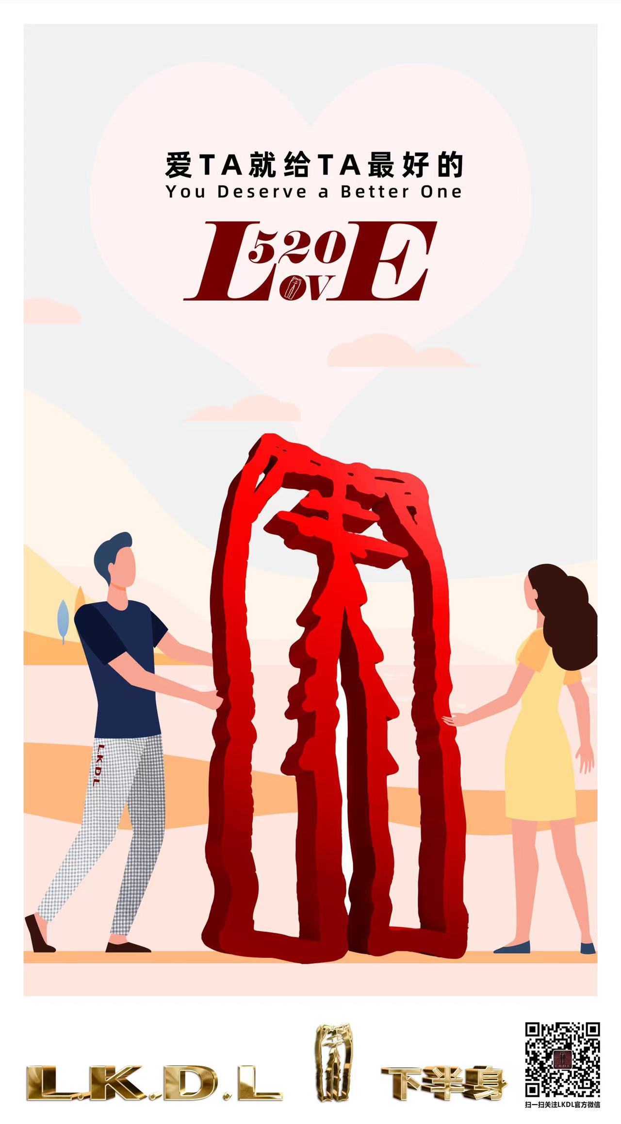 LKDL下半身品牌部分海报摄影作品图1