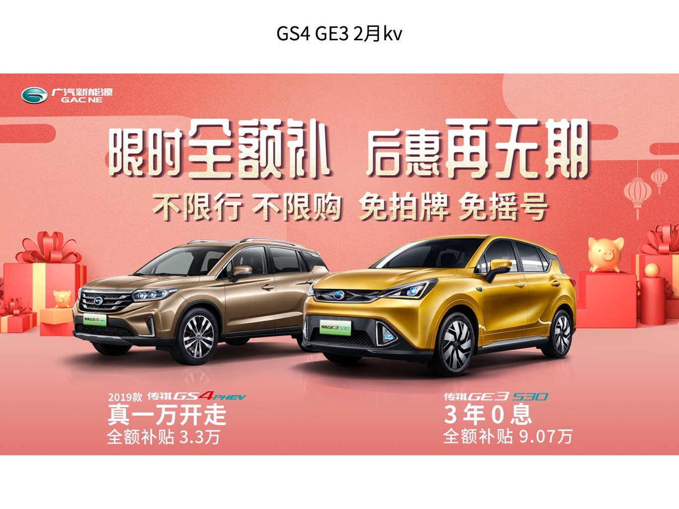 汽车广告设计图19