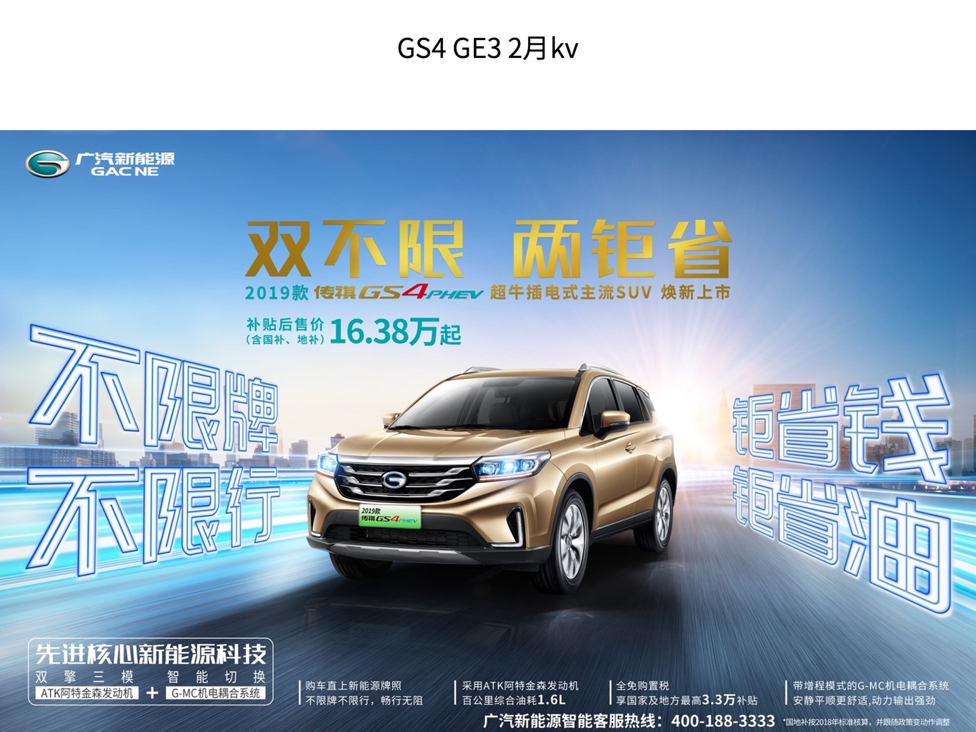 汽车广告设计图22