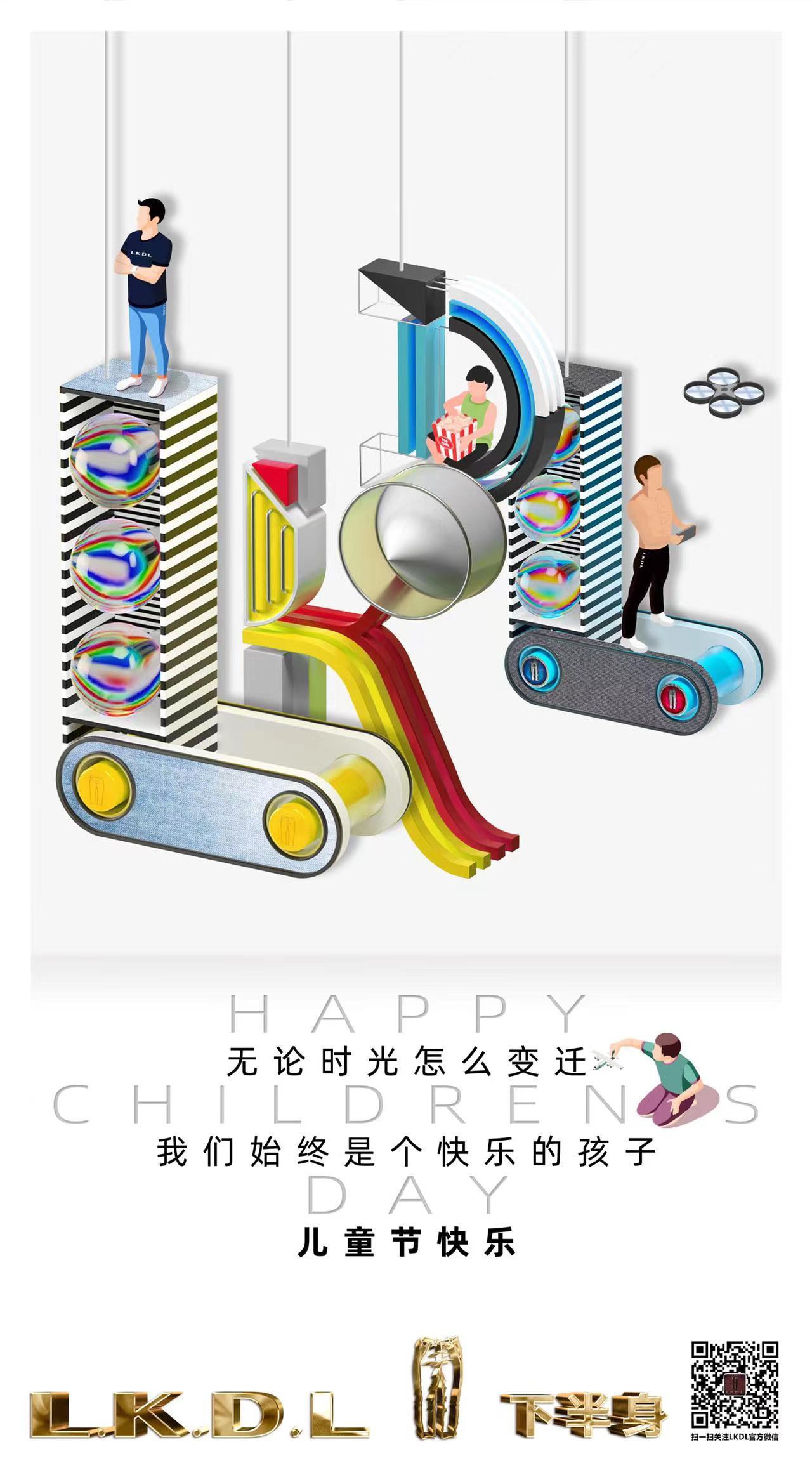LKDL下半身品牌部分海报摄影作品图7