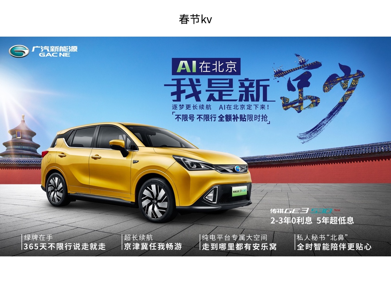 汽车广告设计图17
