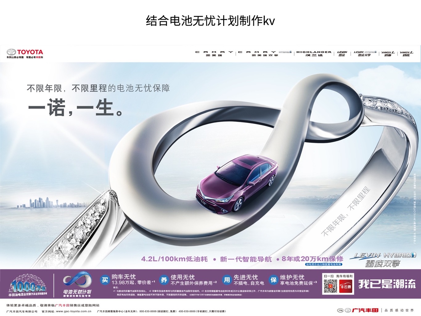 汽车广告设计图10