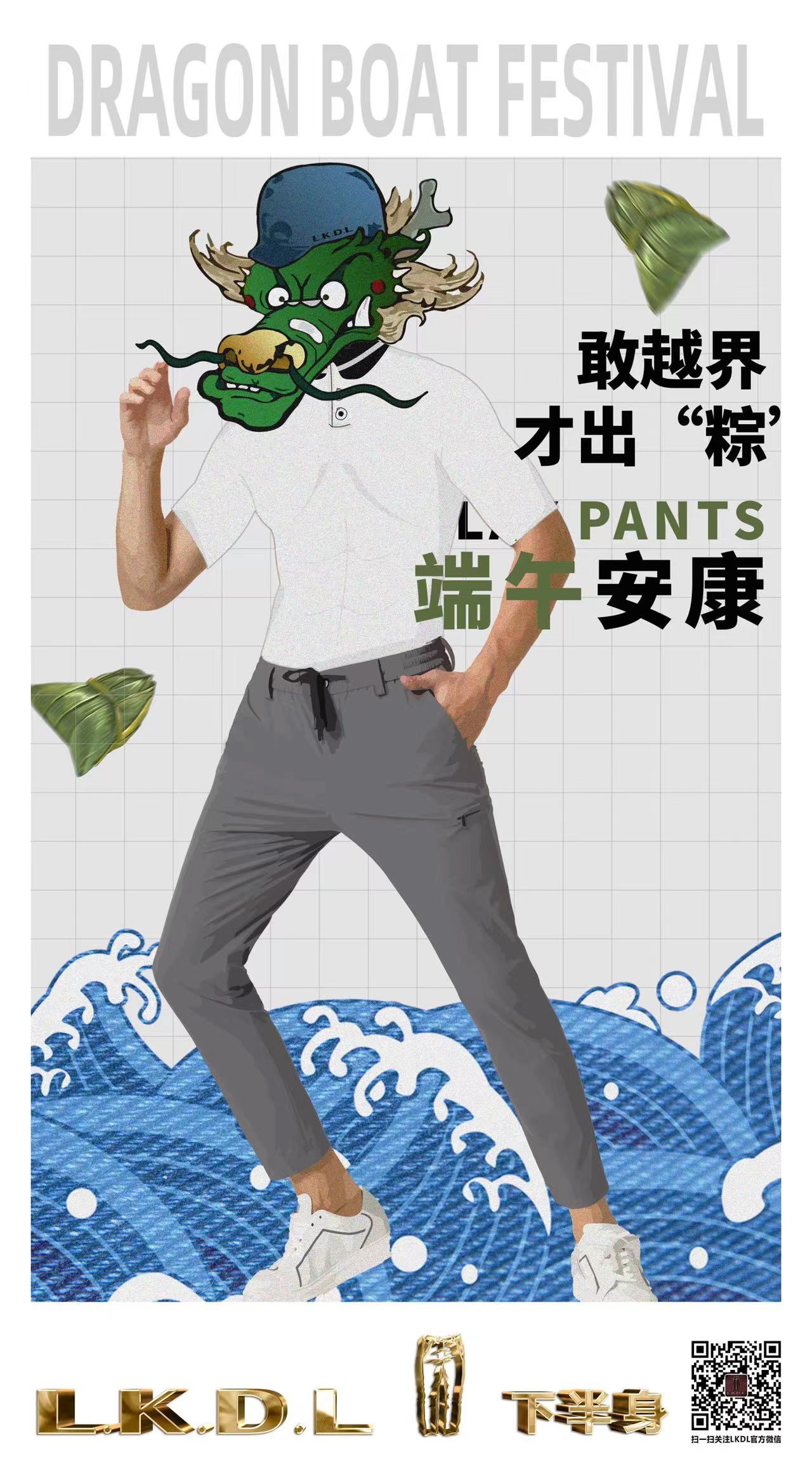LKDL下半身品牌部分海报摄影作品图3