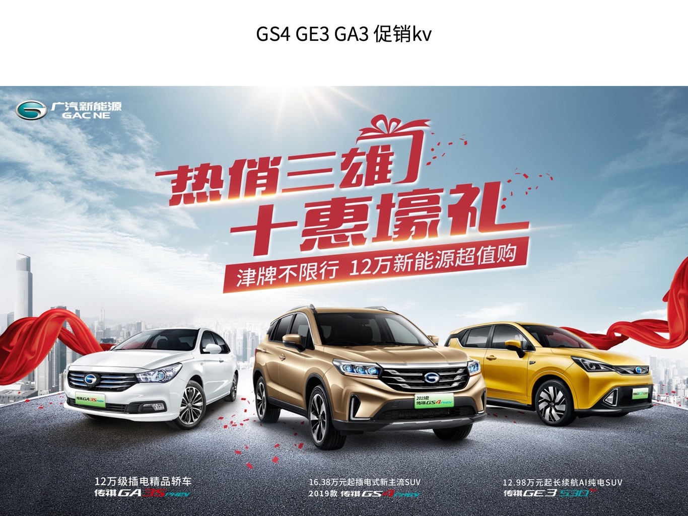 汽车广告设计图23