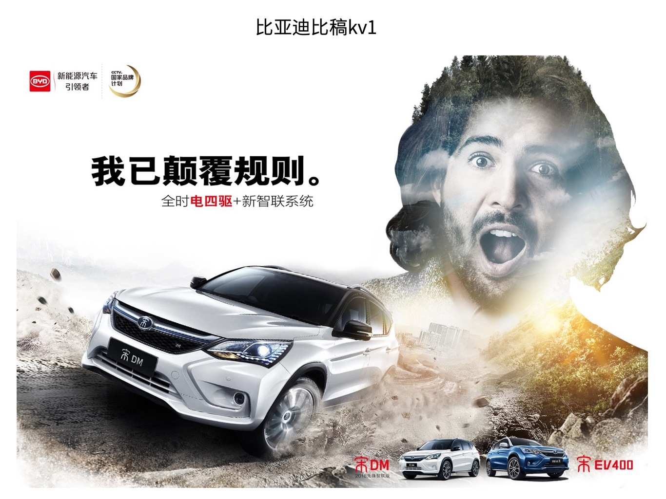 汽车广告设计图8