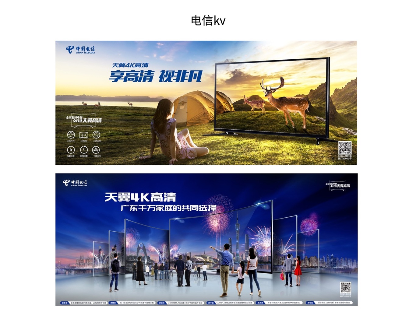 汽车广告设计图27