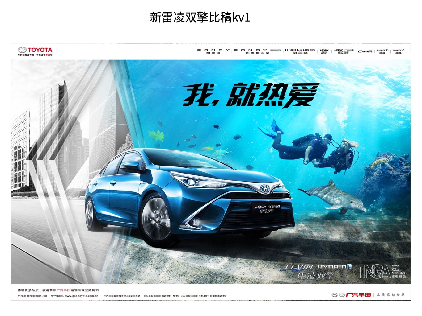汽车广告设计图7