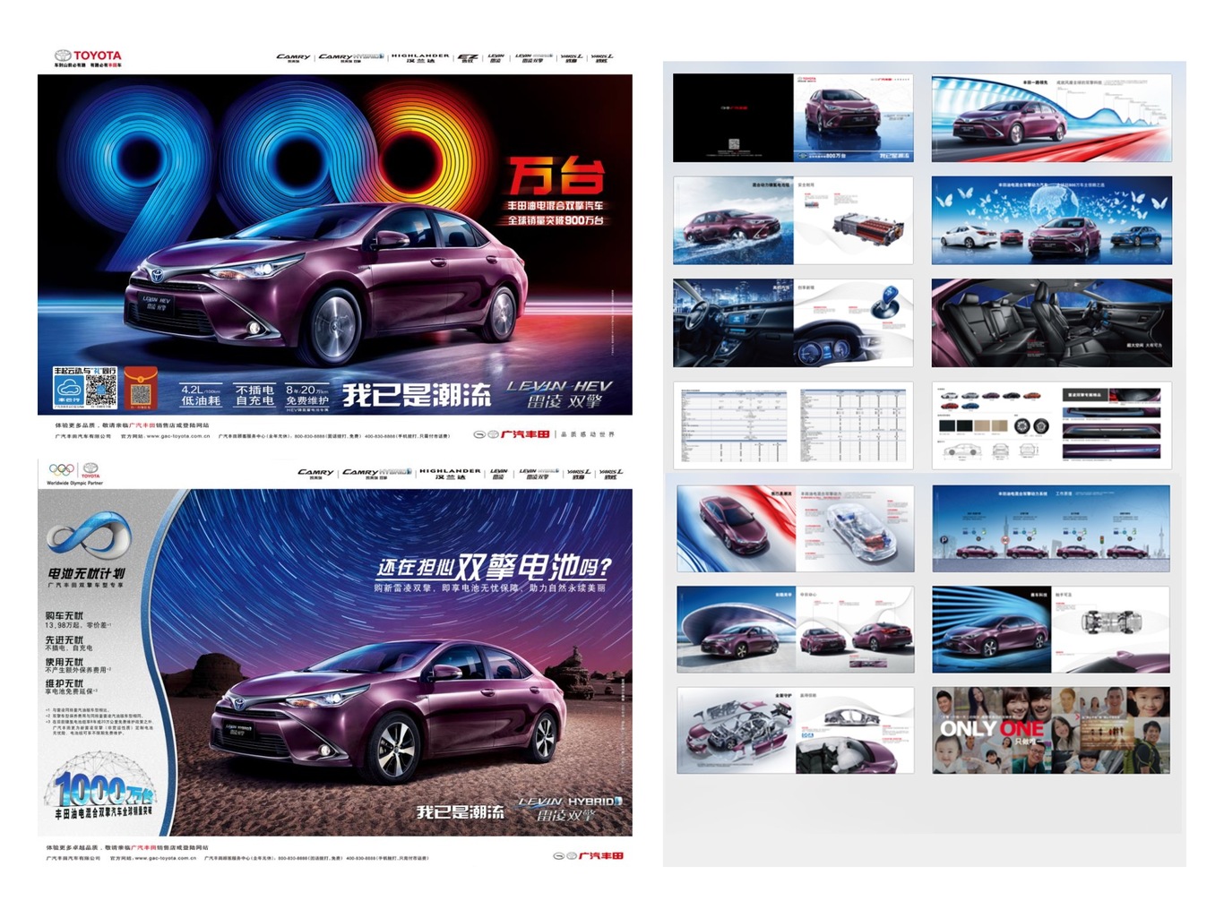 汽车广告设计图6