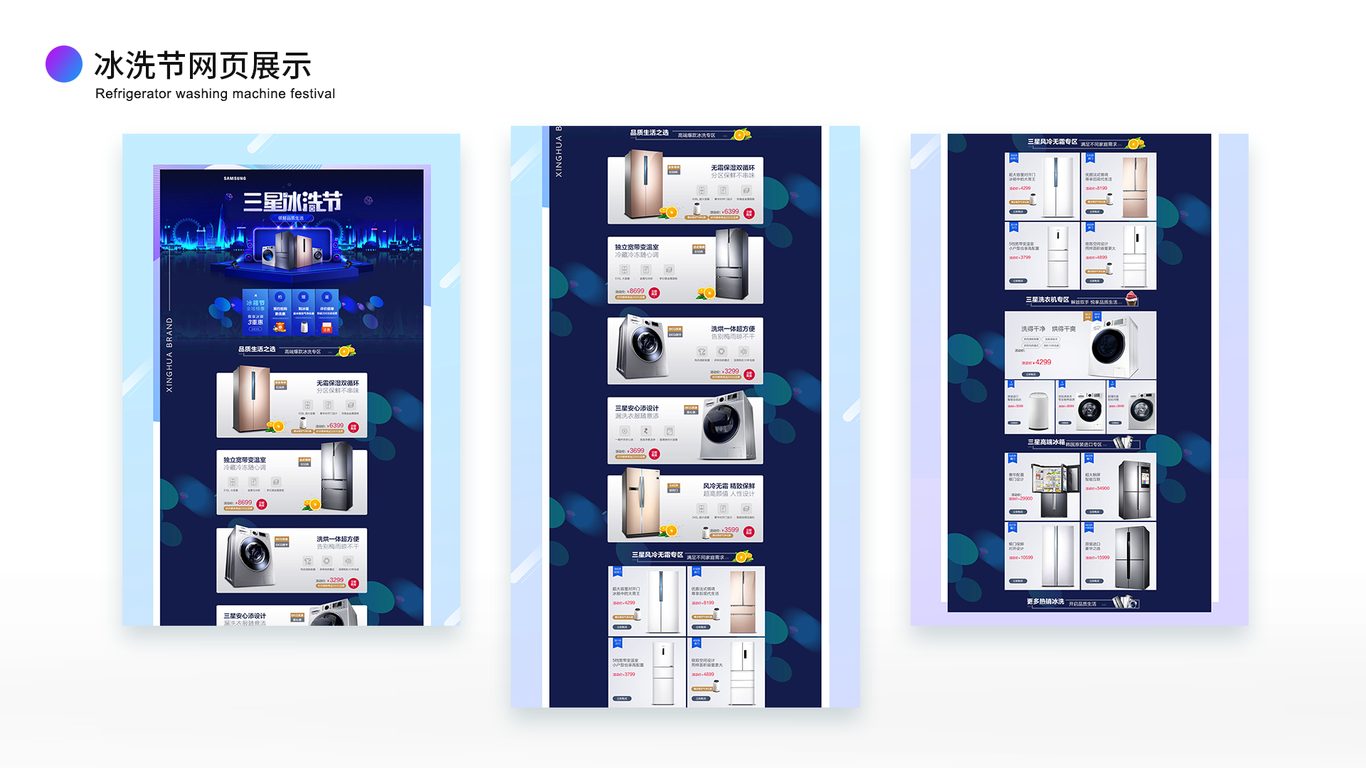 蒙牛，惠而浦，三星，伊莱克斯，图4