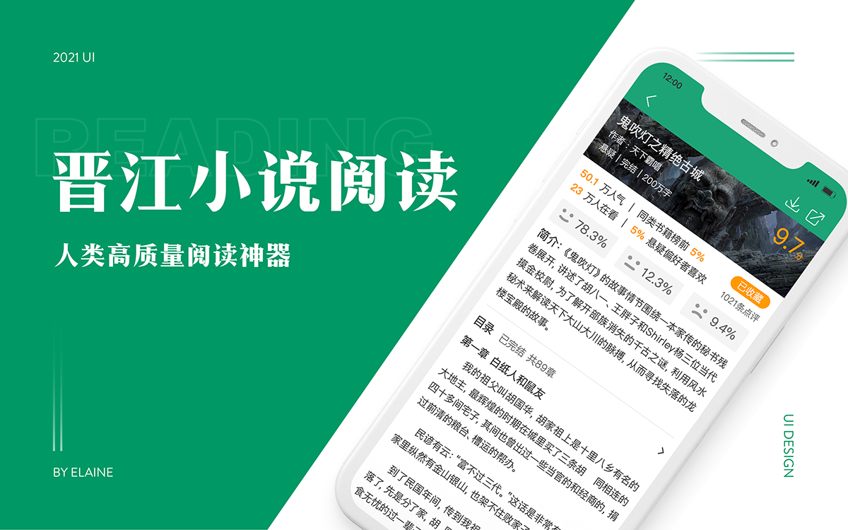 晋江图0