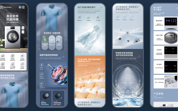 蒙牛，惠而浦，三星，伊莱克斯，