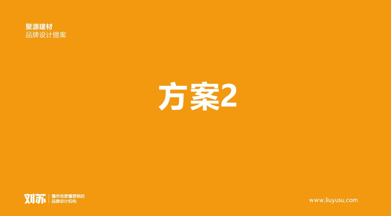 建材logo设计图16