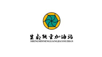 生命能量加油站LOGO设计