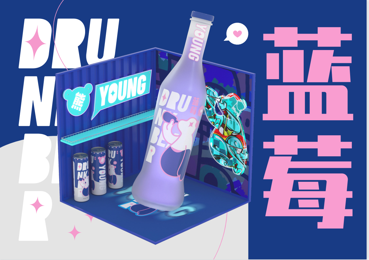 【Brand UP品尚卓跃】× DRUNK BEAR酒品图0