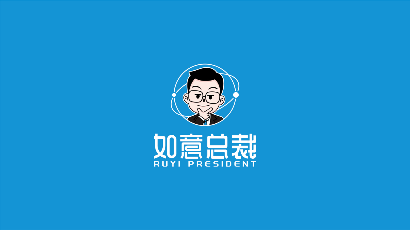 如意總裁商務軟件類LOGO設計中標圖0