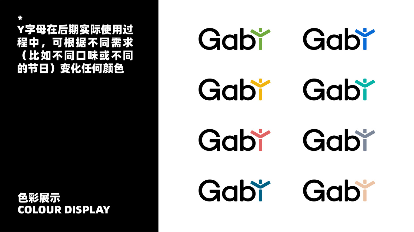 Gaby電子煙品牌LOGO設(shè)計中標圖3