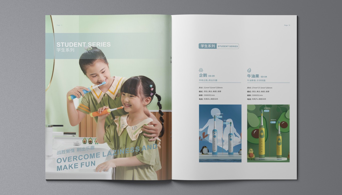 產(chǎn)品畫(huà)冊設計圖3