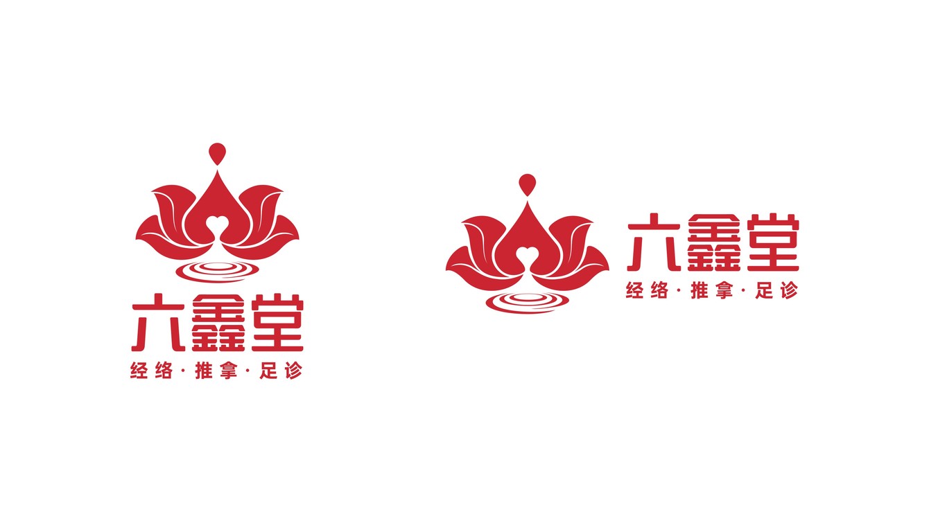 六鑫唐養(yǎng)生理療品牌LOGO設計中標圖1