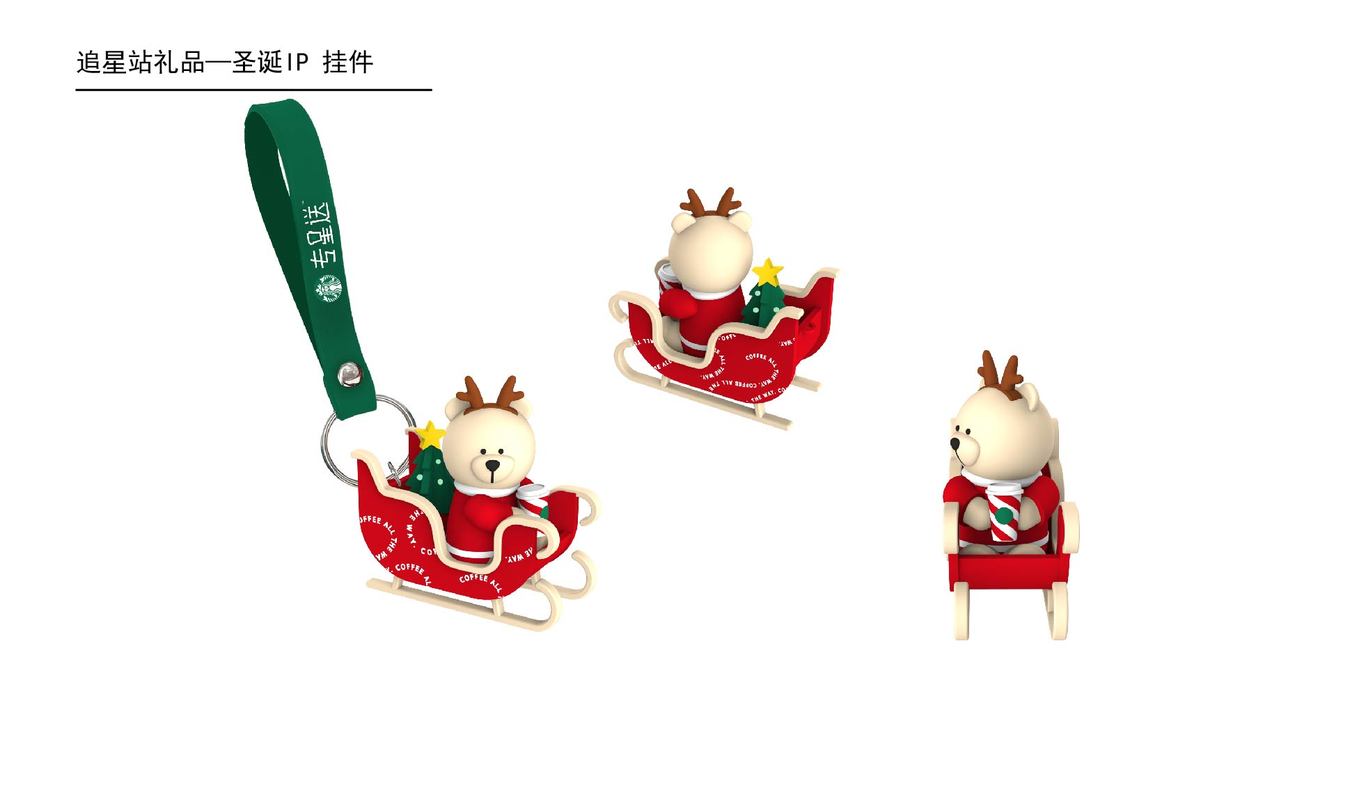 星巴克星禮卡/追星站/天貓活動節日禮品開發及包裝設計圖17