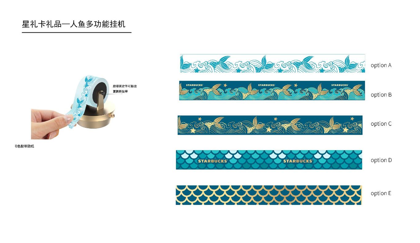 星巴克星禮卡/追星站/天貓活動節日禮品開發及包裝設計圖6