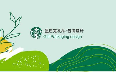 星巴克星禮卡/追星站/天貓活動...