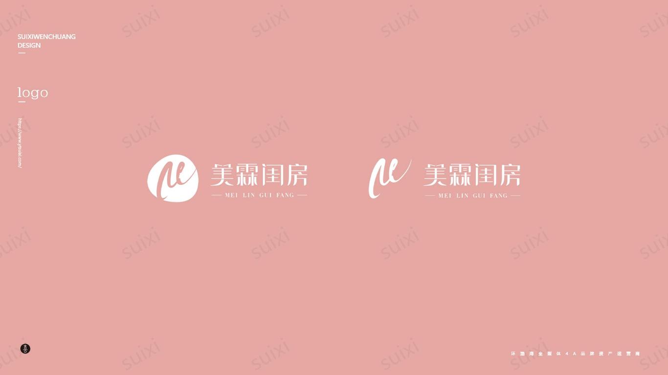 美霖閨房logo設(shè)計(jì)圖3