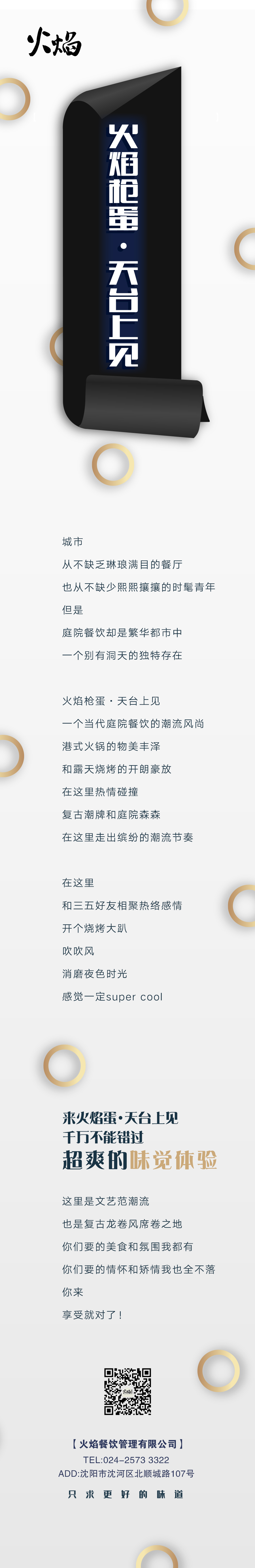 节日活动图0