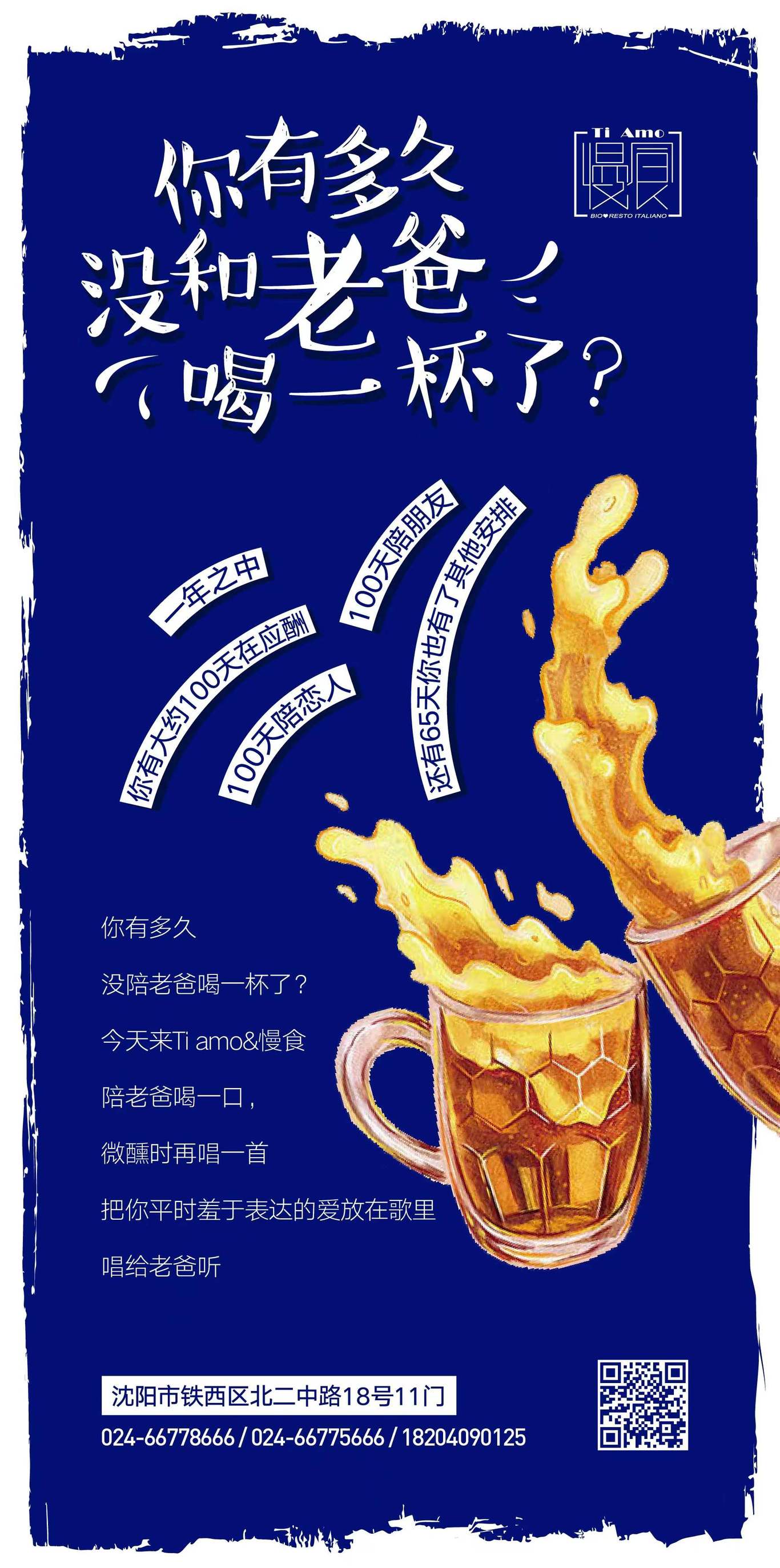 父亲节图2
