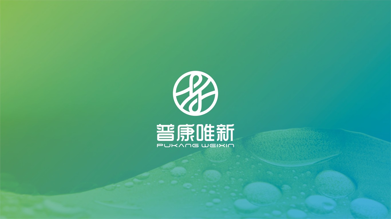 普賽唯新生物科技類LOGO設(shè)計(jì)中標(biāo)圖0