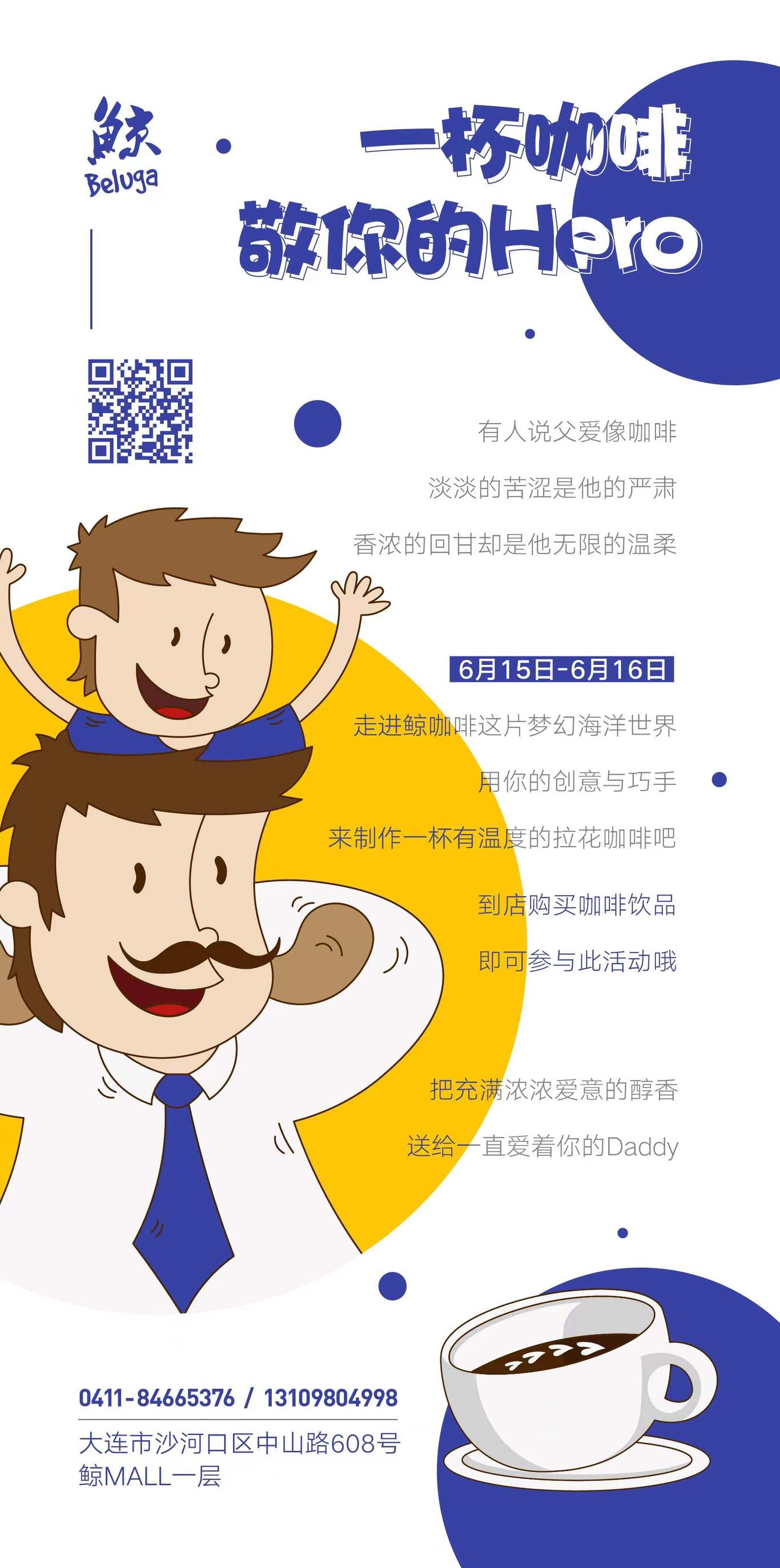 父亲节图1