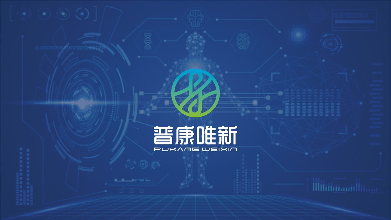 普賽唯新生物科技類LOGO設(shè)計(jì)中標(biāo)圖1