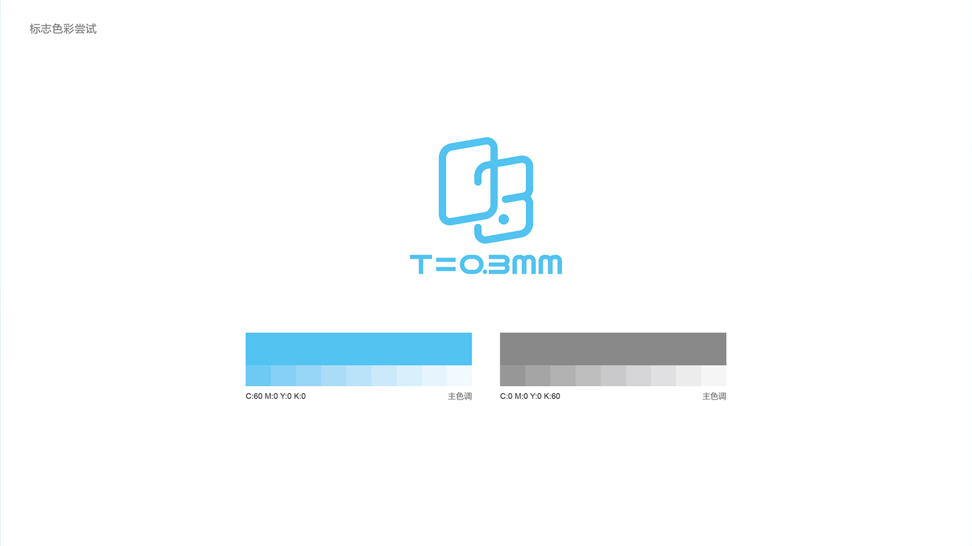 t=0.3mm電子材料科技類LOGO設計中標圖2