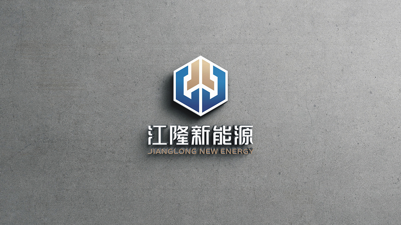 江隆新能源LOGO设计中标图1