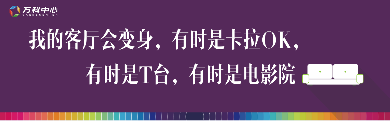 地產(chǎn) | 萬科中心vi & 營(yíng)銷視覺設(shè)計(jì)圖23