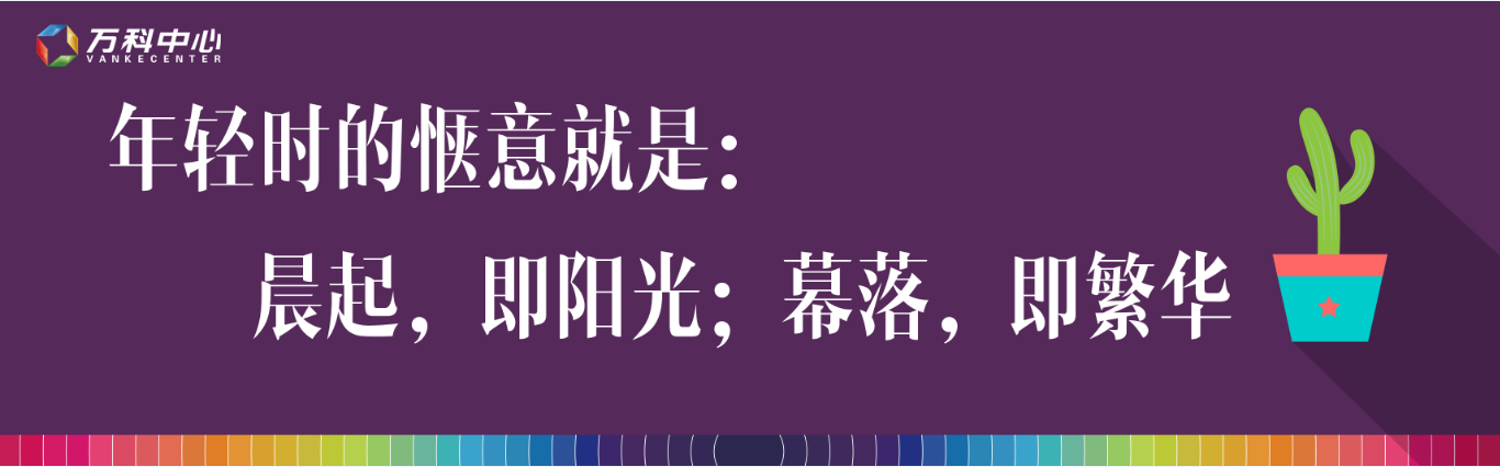 地產(chǎn) | 萬(wàn)科中心vi & 營(yíng)銷(xiāo)視覺(jué)設(shè)計(jì)圖19