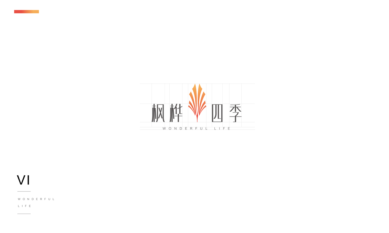 枫桦四季VI设计图3